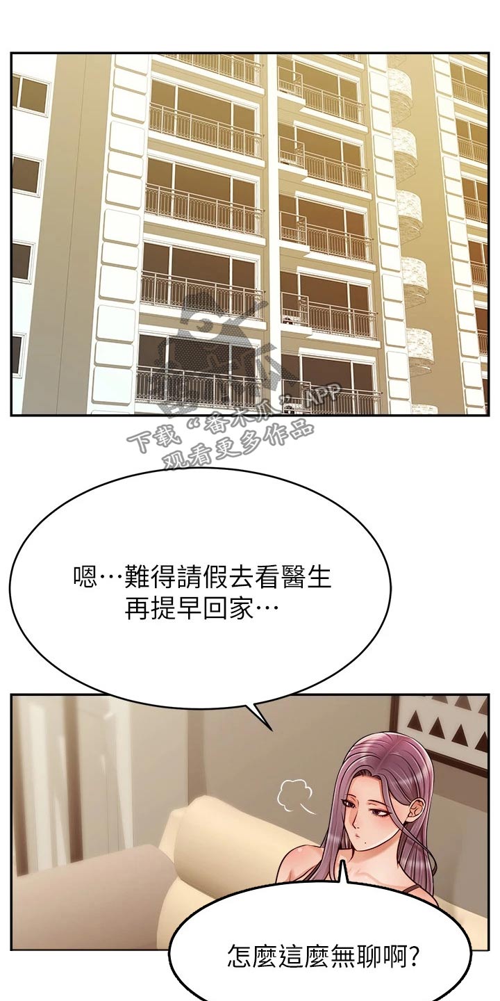 第74章：思索23