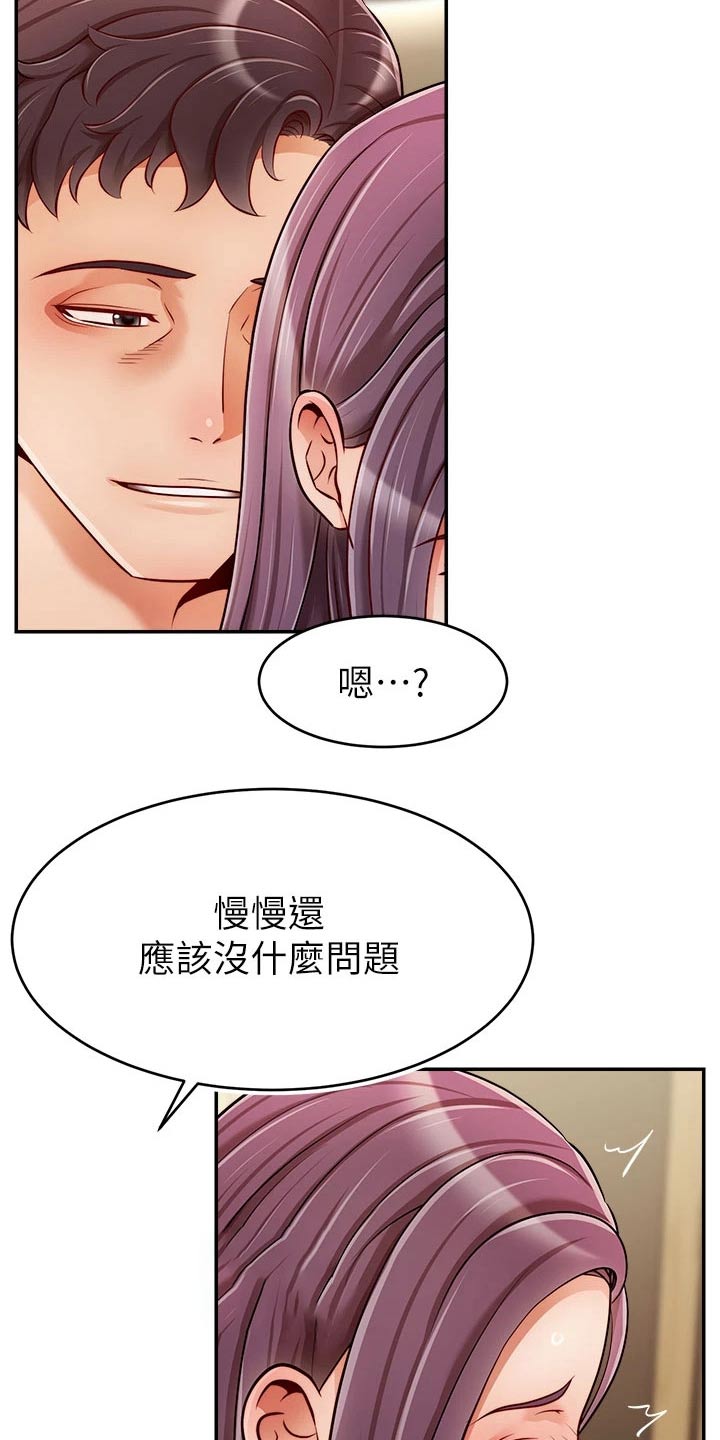 第67章：和好12