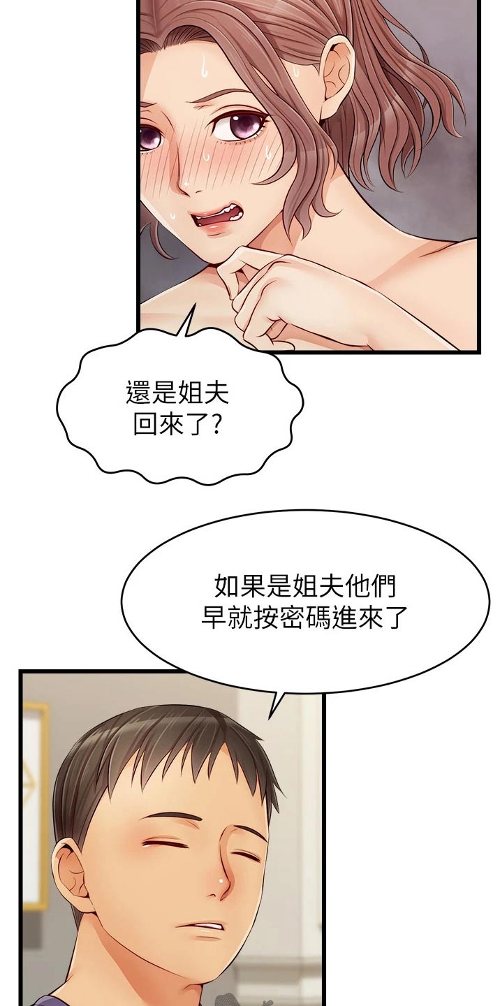 第23章：签收1