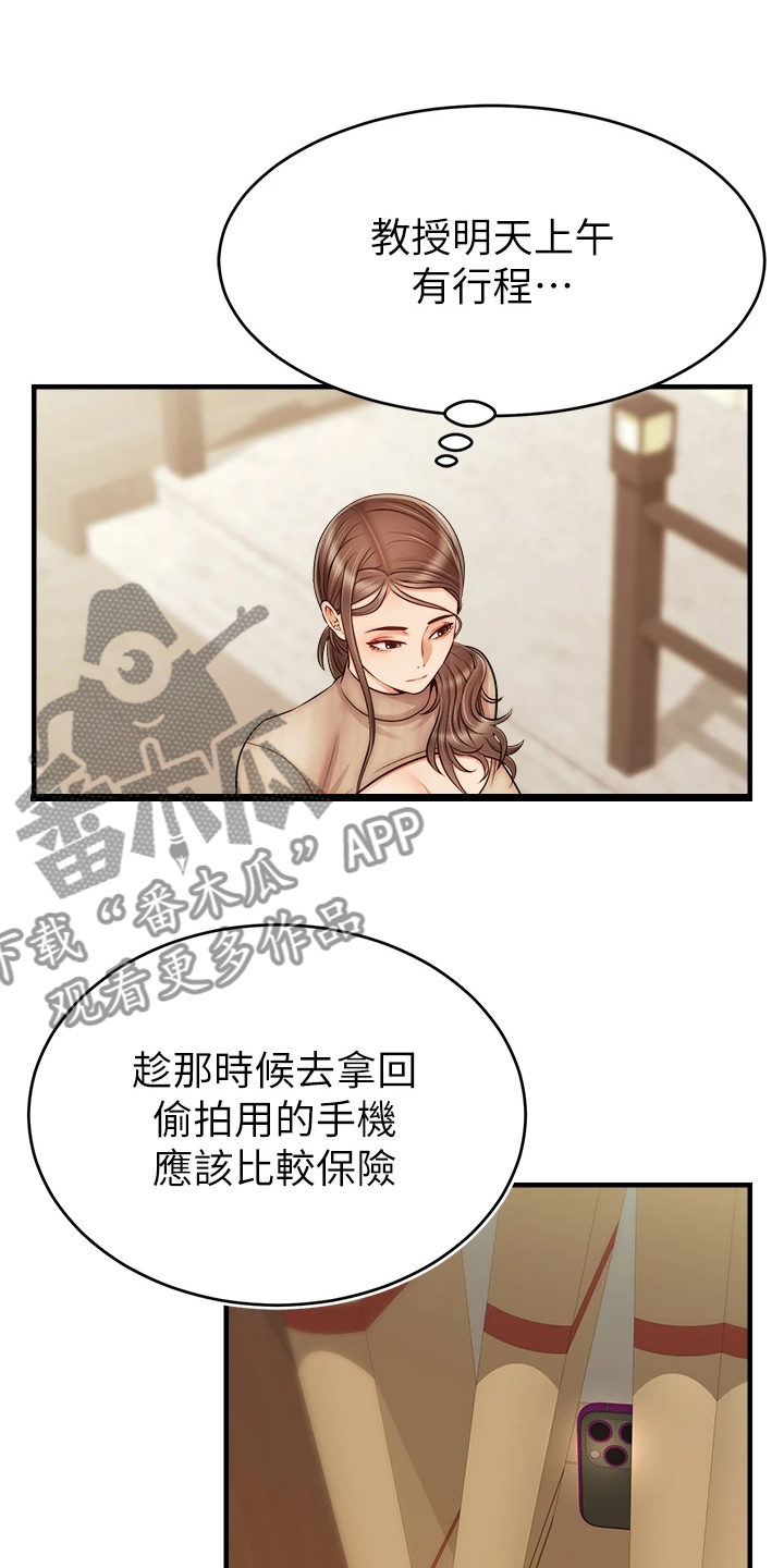 第42章：在意那件事吗？10