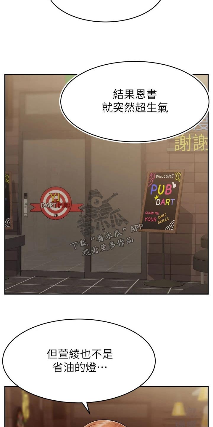第71章：离开5