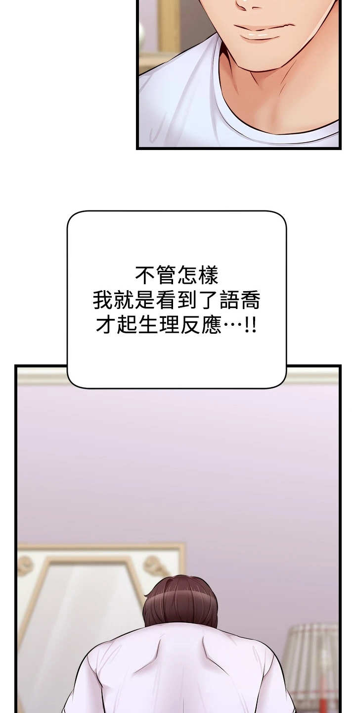 第17章：泰然处之2