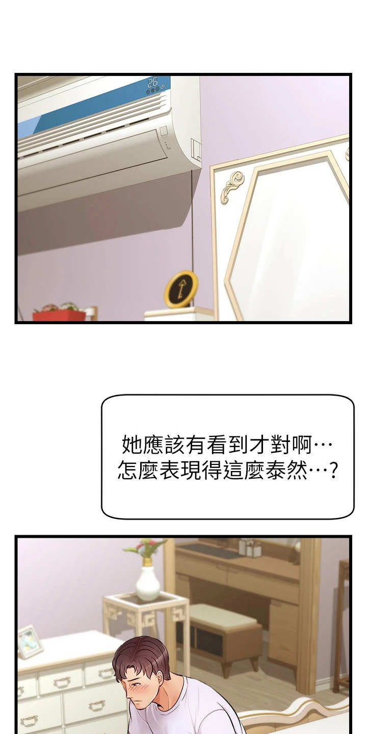 第17章：泰然处之0