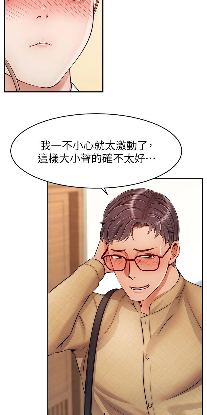 第53章：赞同7