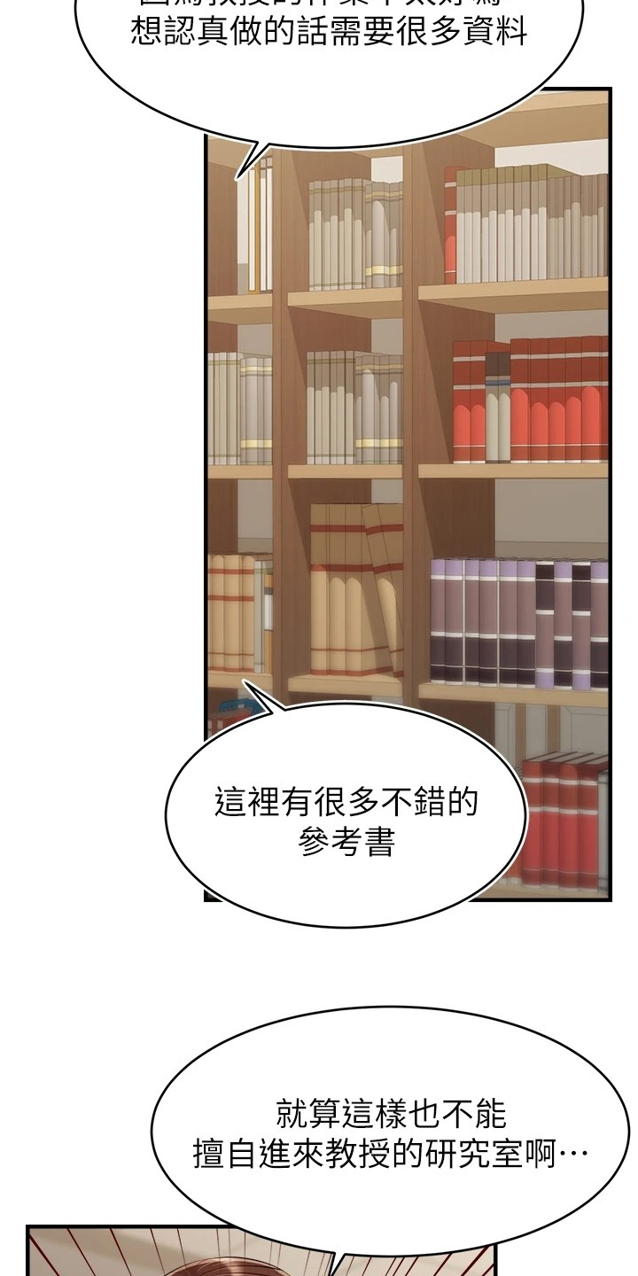 第47章：被发现的秘密3