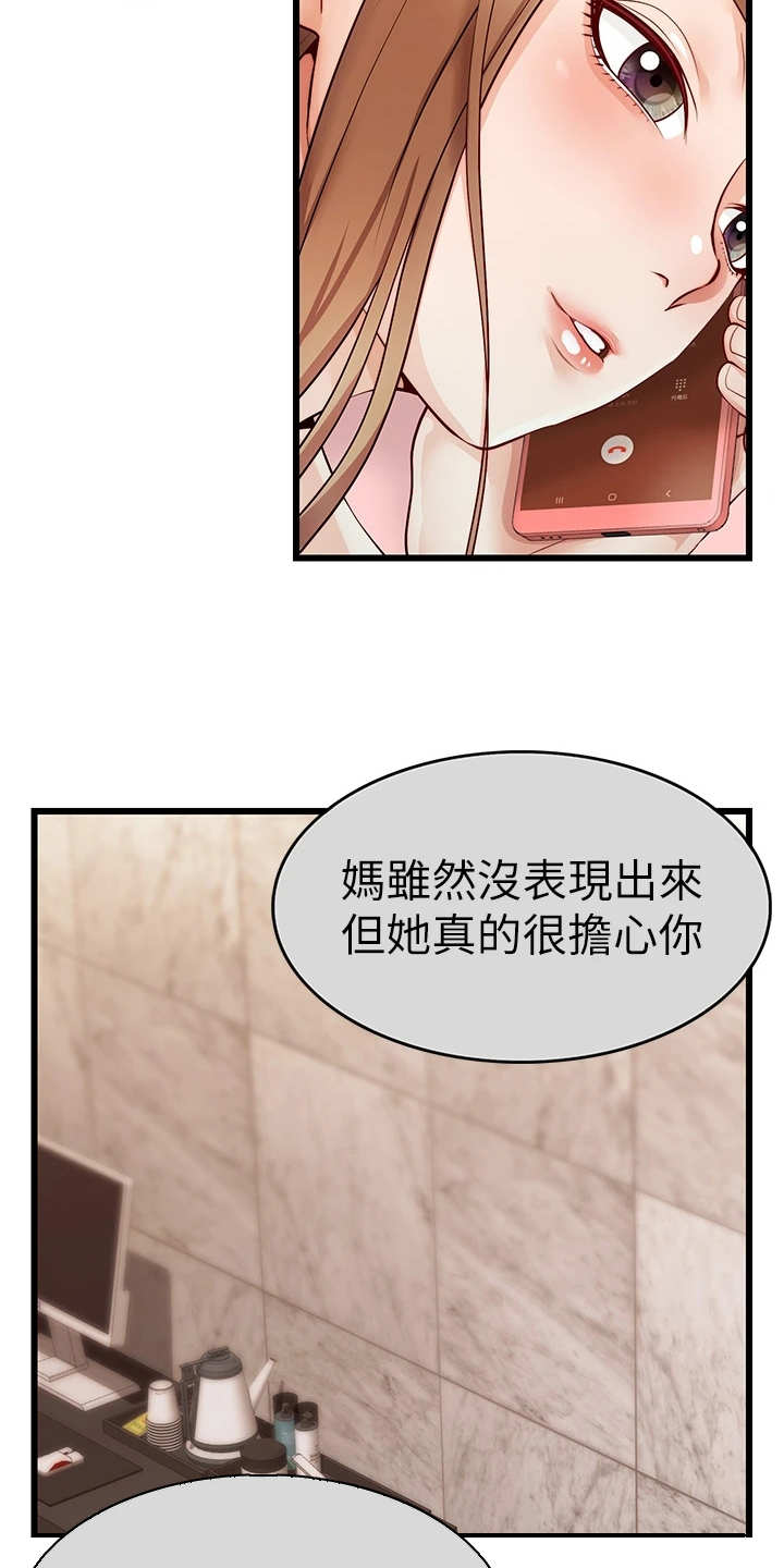 第11章：撒谎21