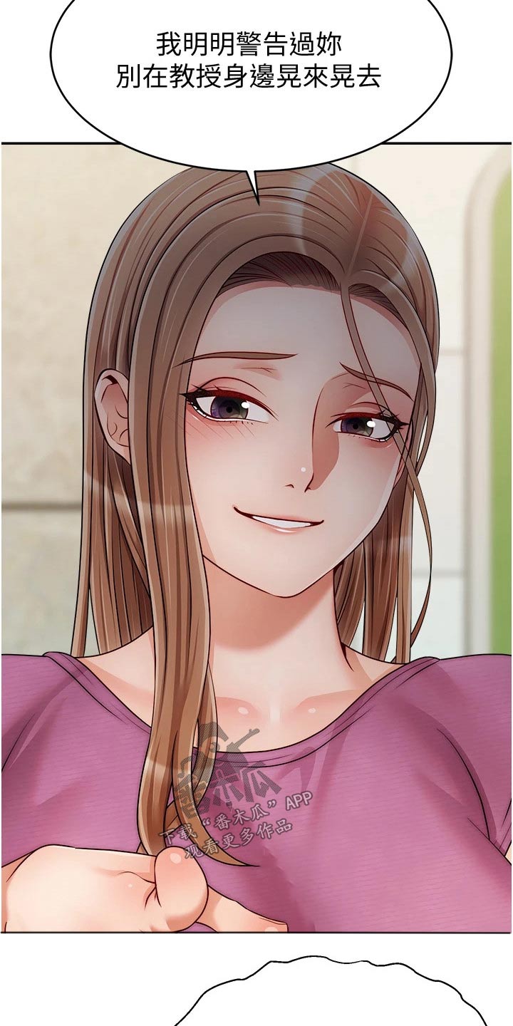 第58章：不要怪我6