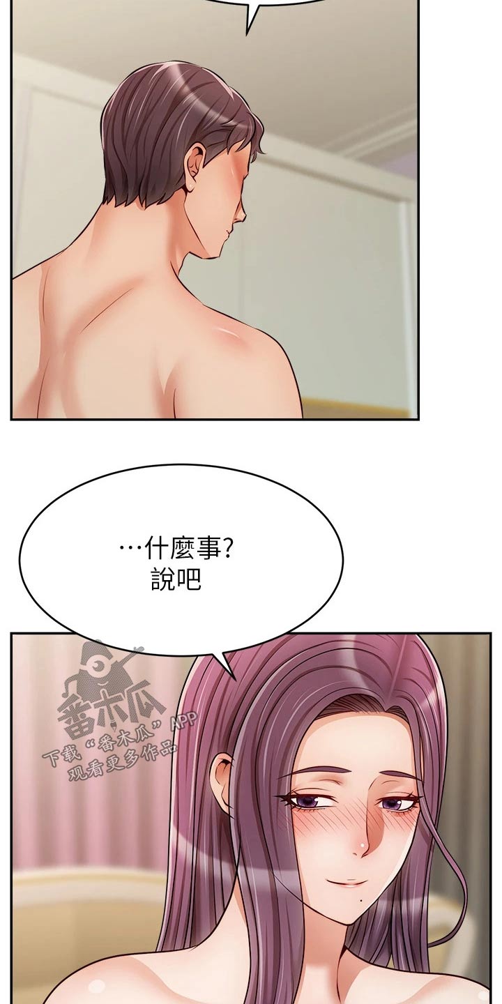 第59章：到底是为什么30