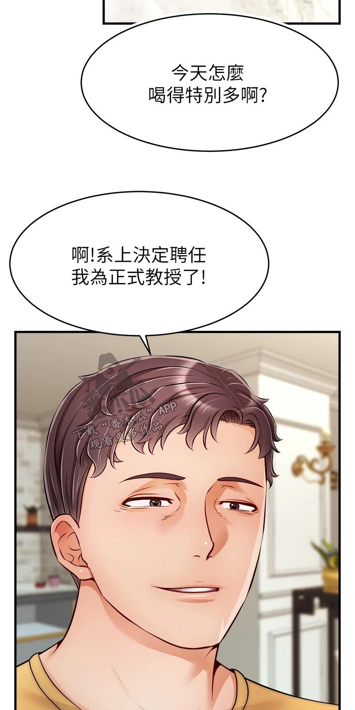 第50章：教授20