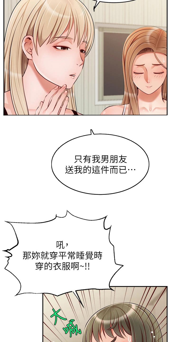 第64章：争执8