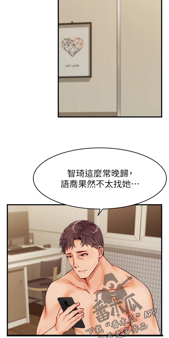 第36章：无法忽视的东西4