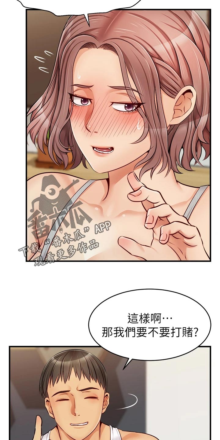第28章：家人的重要性4