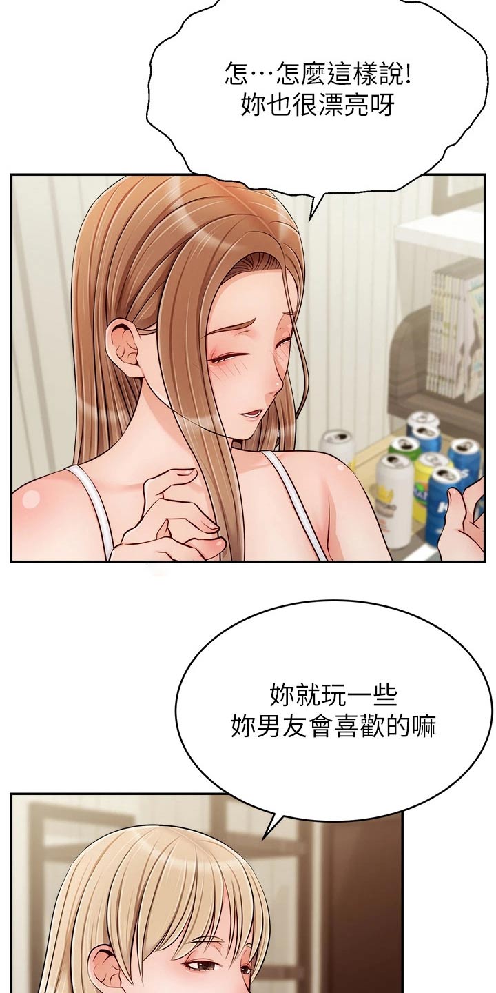 第65章：无语8
