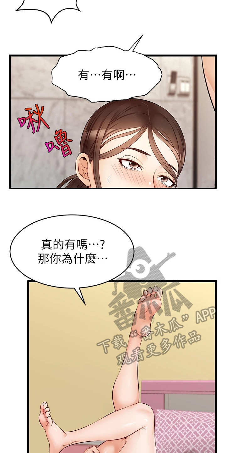 第11章：撒谎14