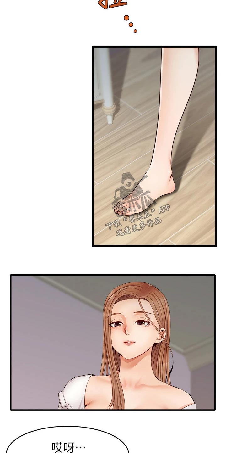第19章：姐姐家16
