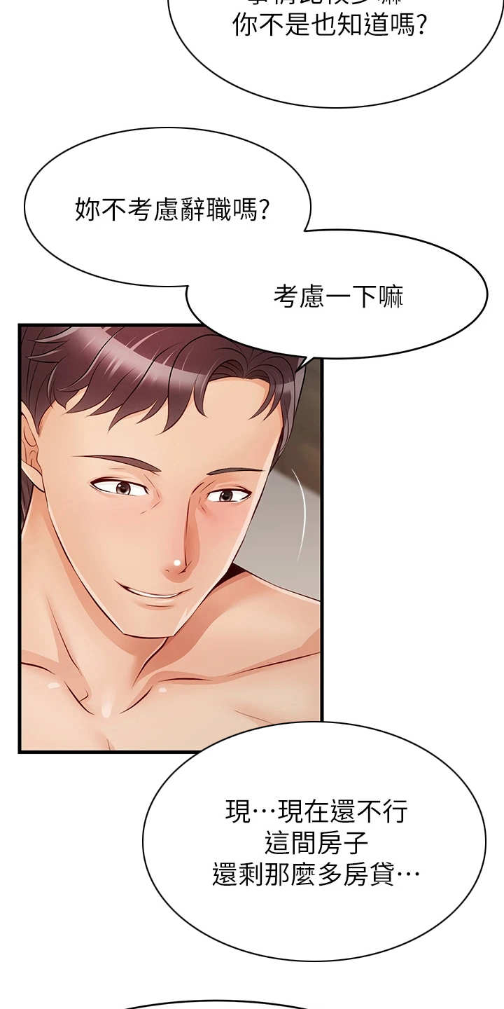 第2章：一家人21