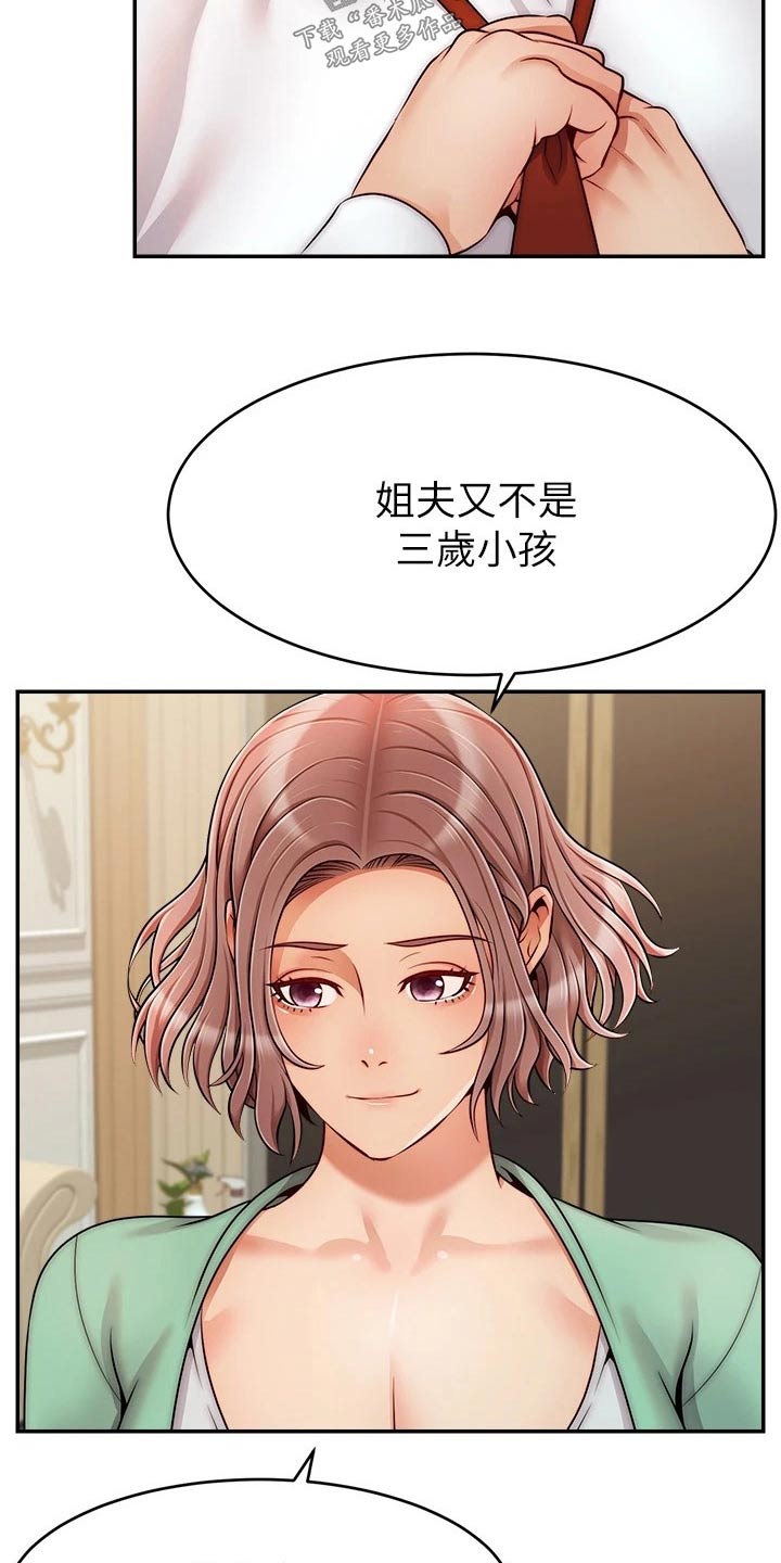 第76章：回来5