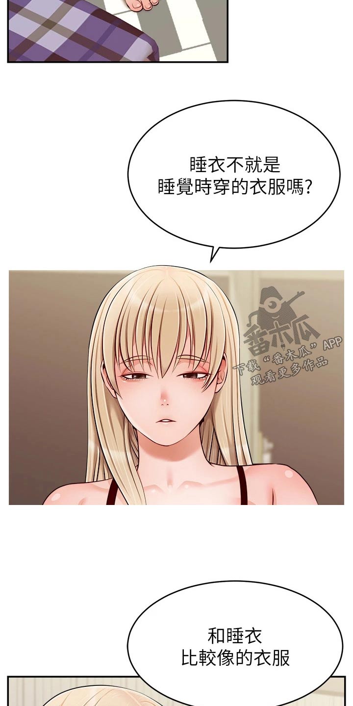 第64章：争执7