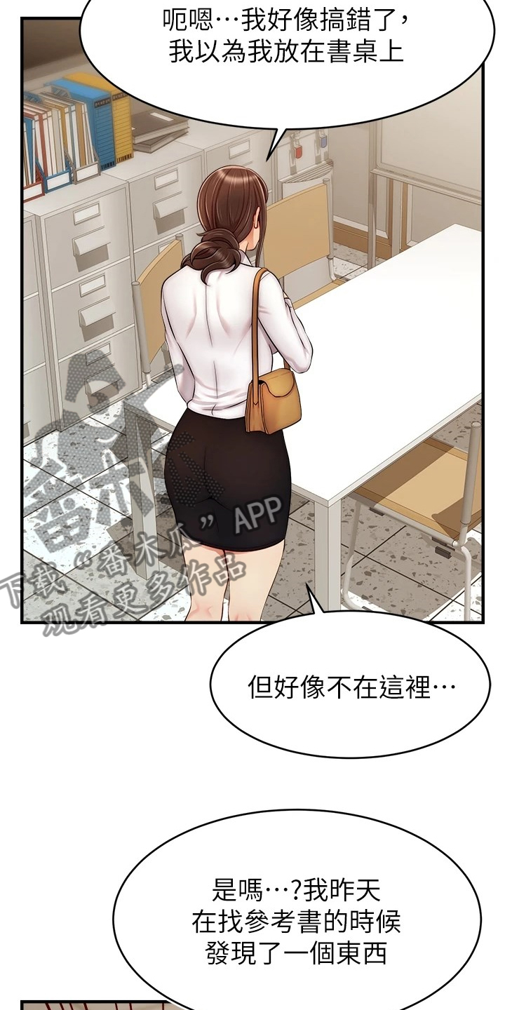第47章：被发现的秘密13