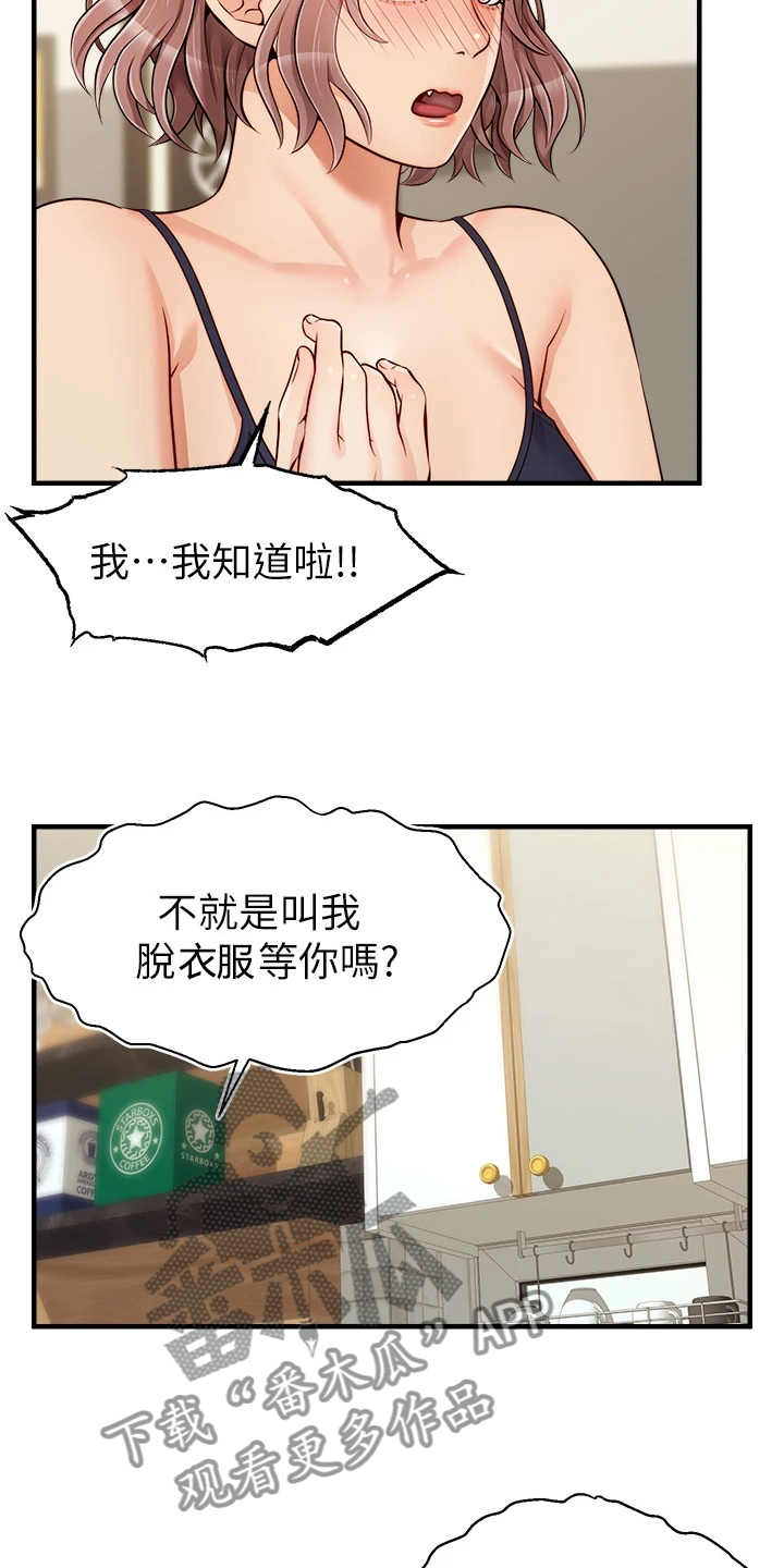 第37章：下班准备4