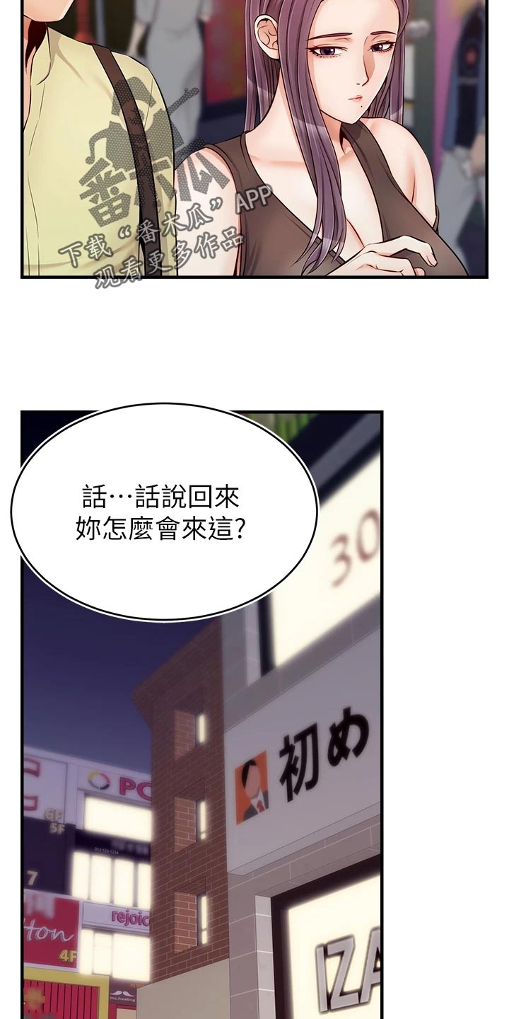 第33章：约会7