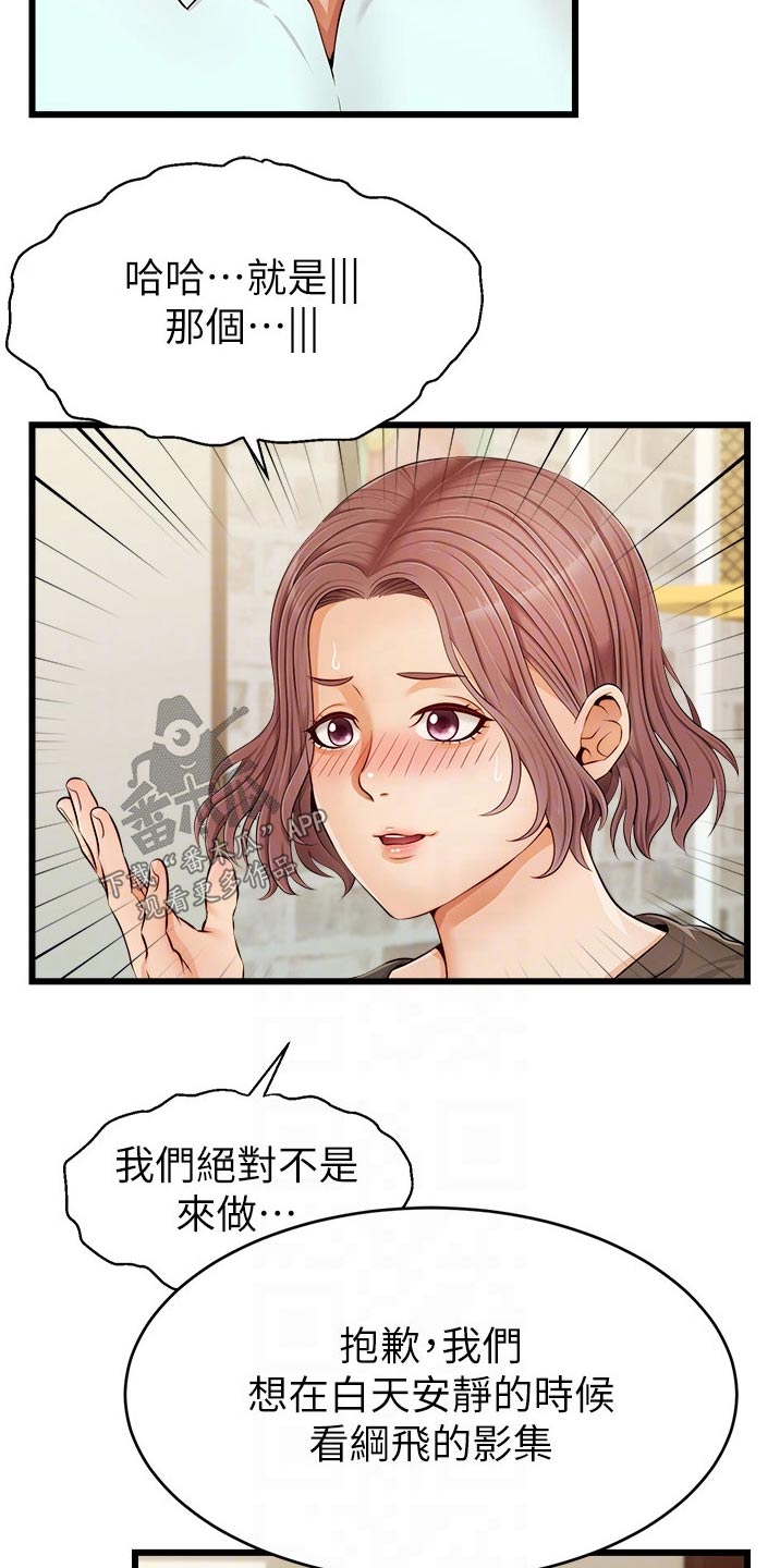 第22章：口是心非8