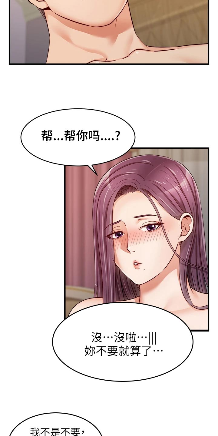 第27章：希望3