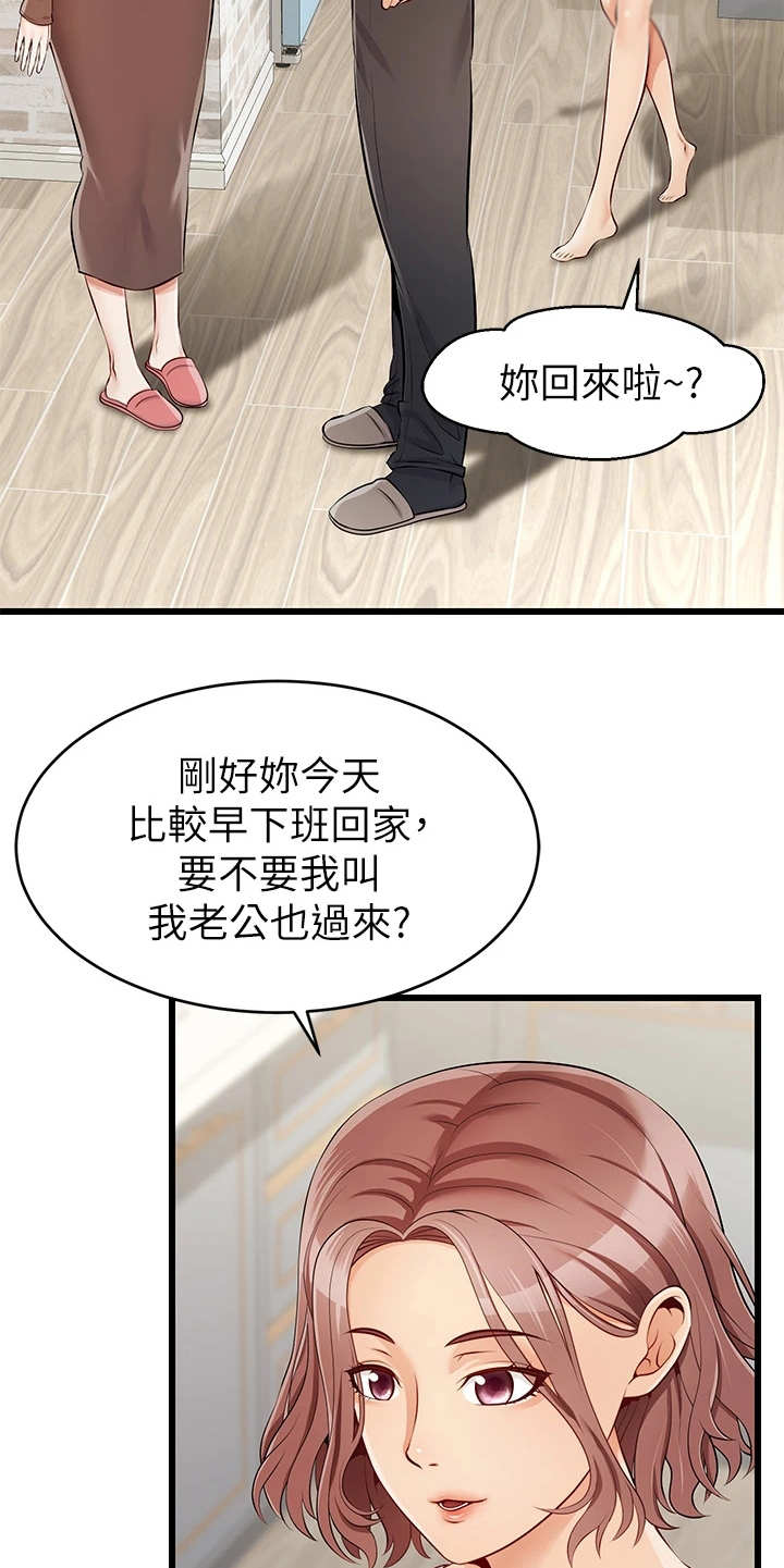 第2章：一家人11