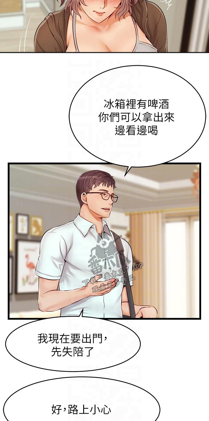 第22章：口是心非11