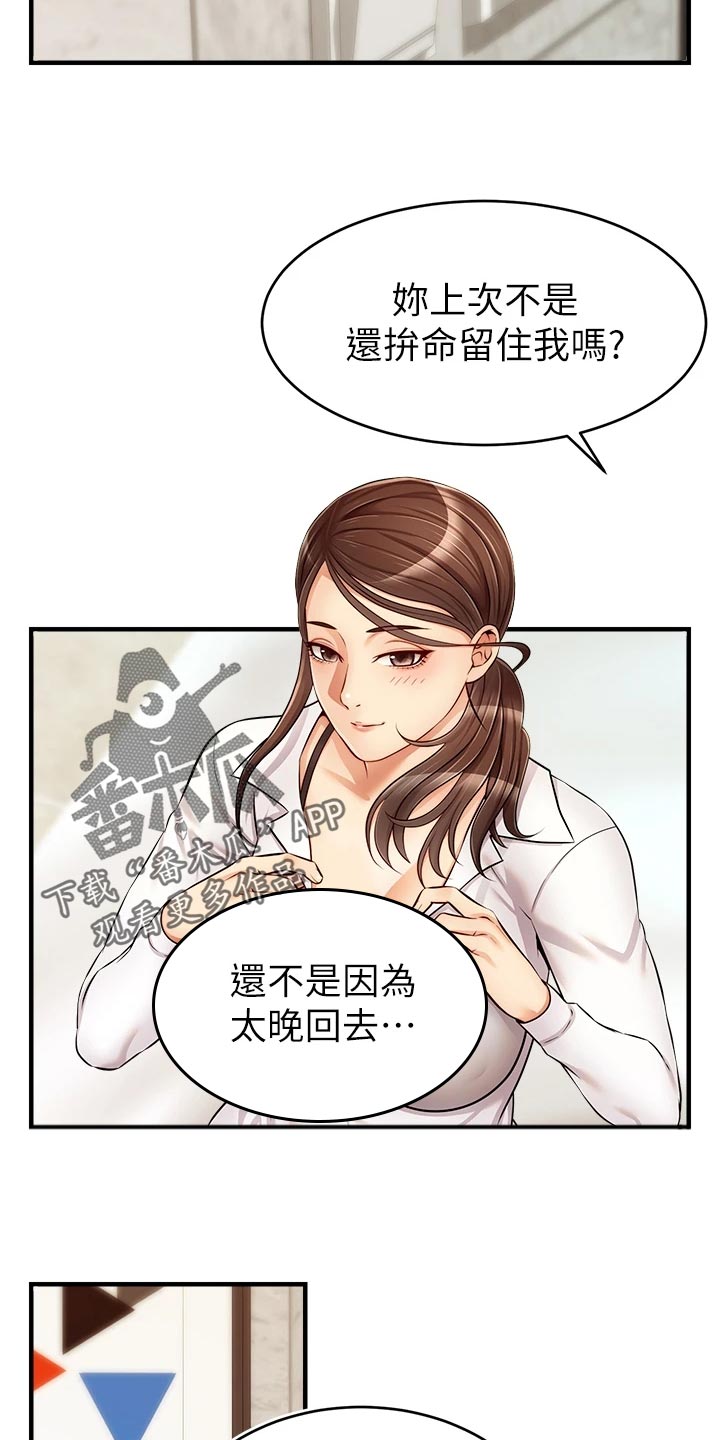 第31章：看破13