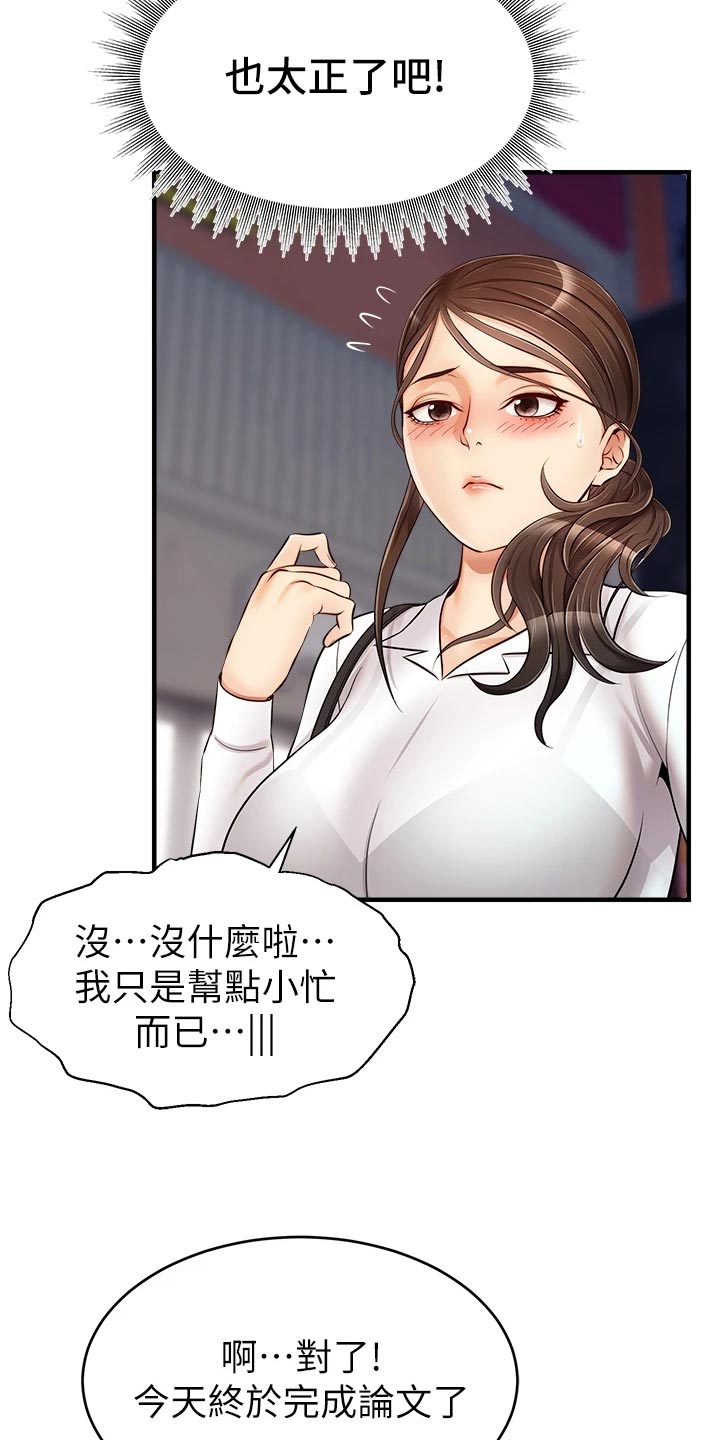 第32章：自卑15