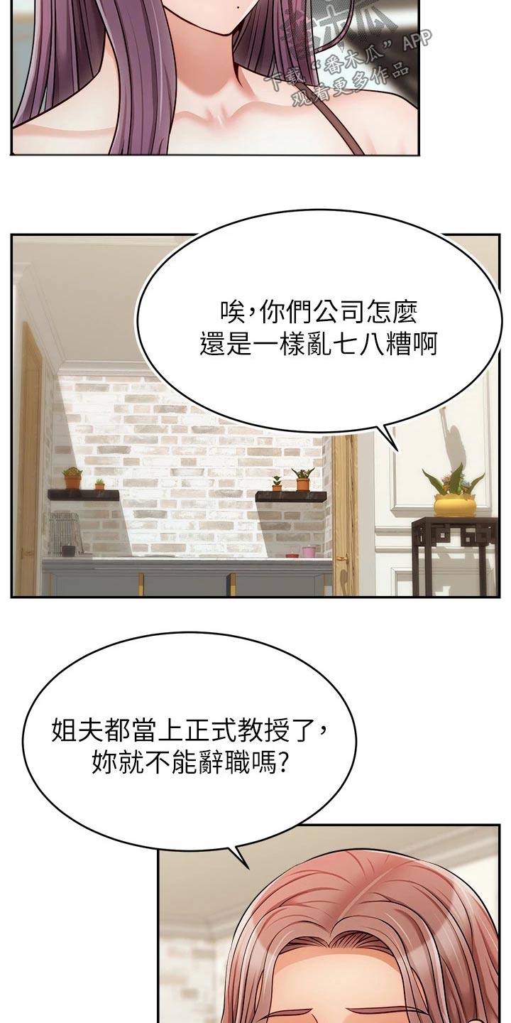 第56章：疑惑17