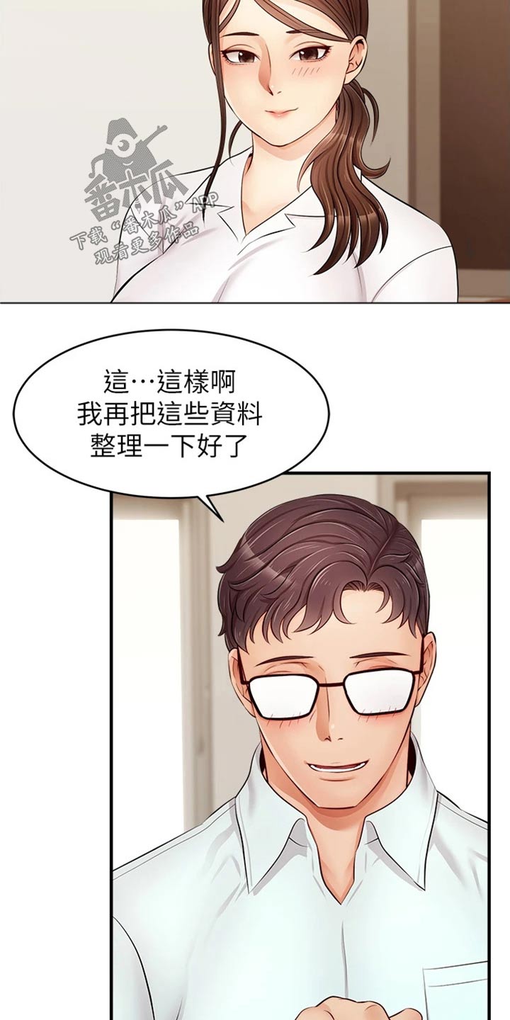 第24章：定位10