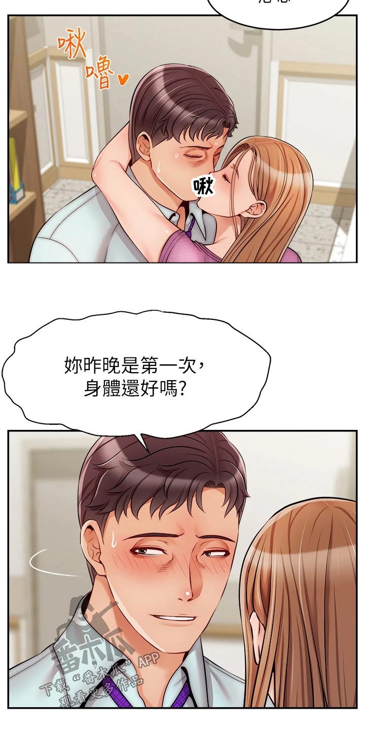 第56章：疑惑9