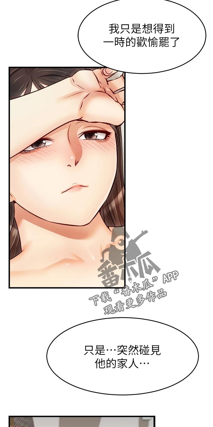 第36章：无法忽视的东西15