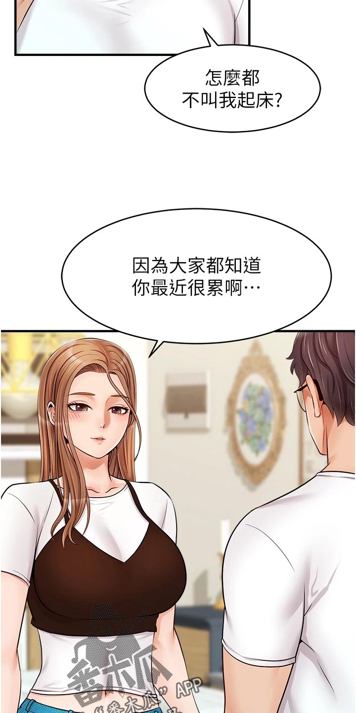 第28章：家人的重要性14