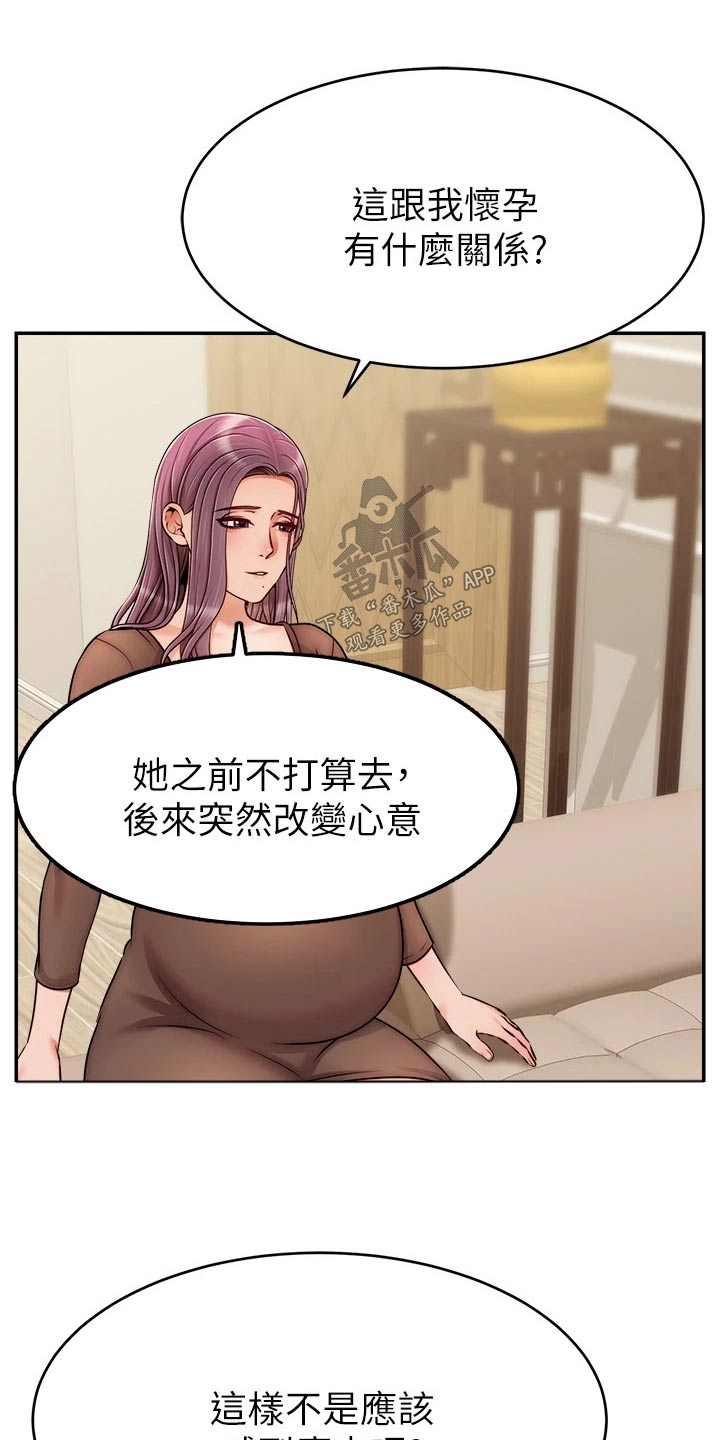第76章：回来12