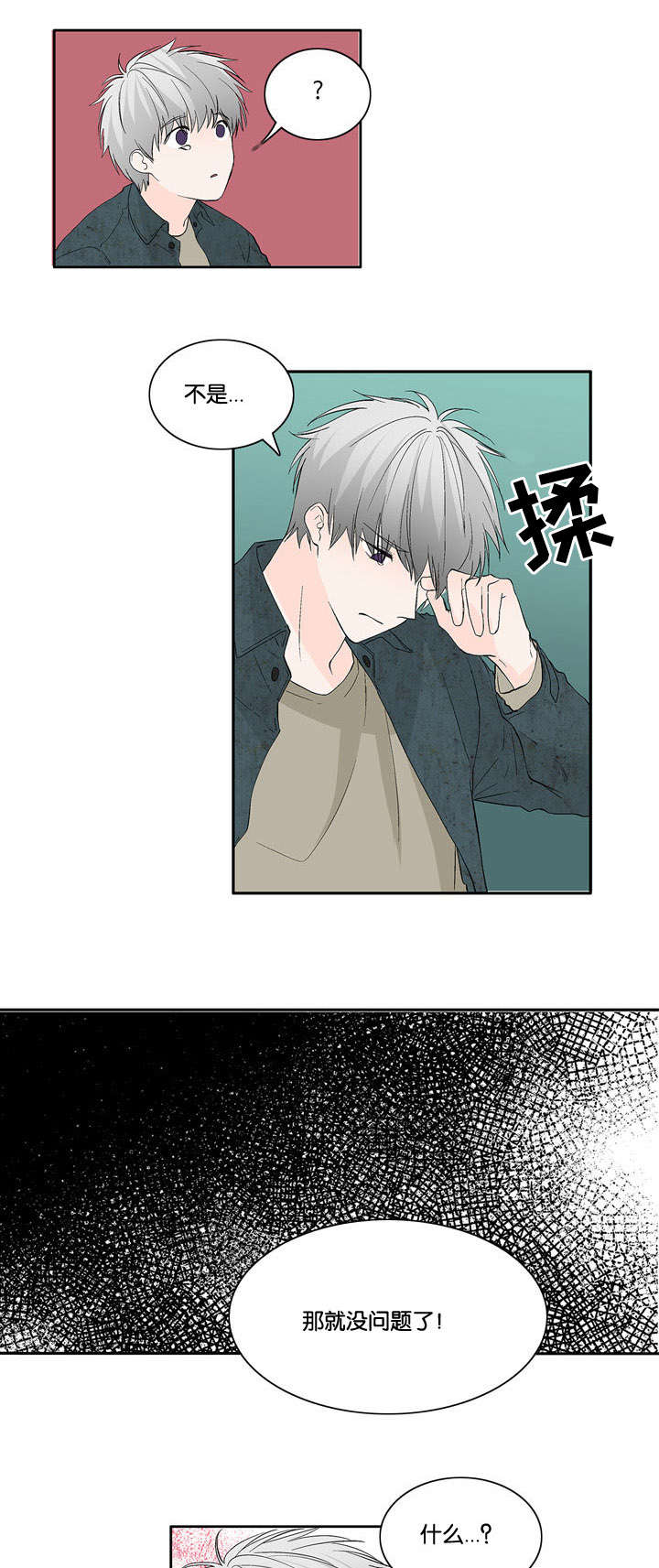 第19章：疑惑2