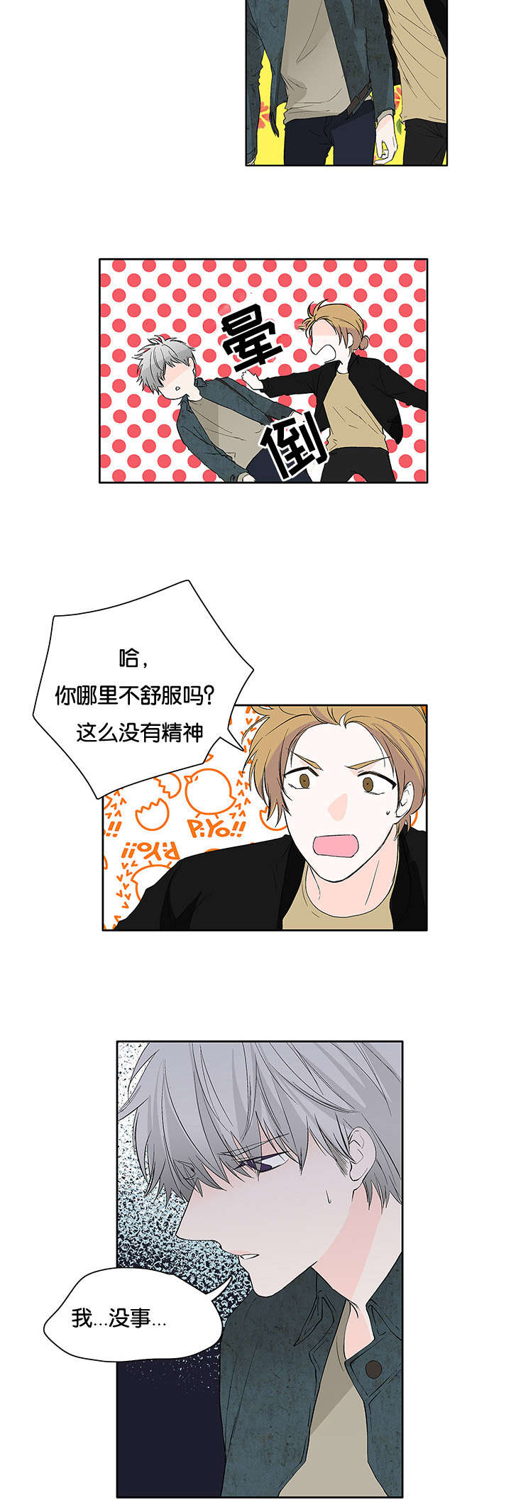 第16章：酒局1
