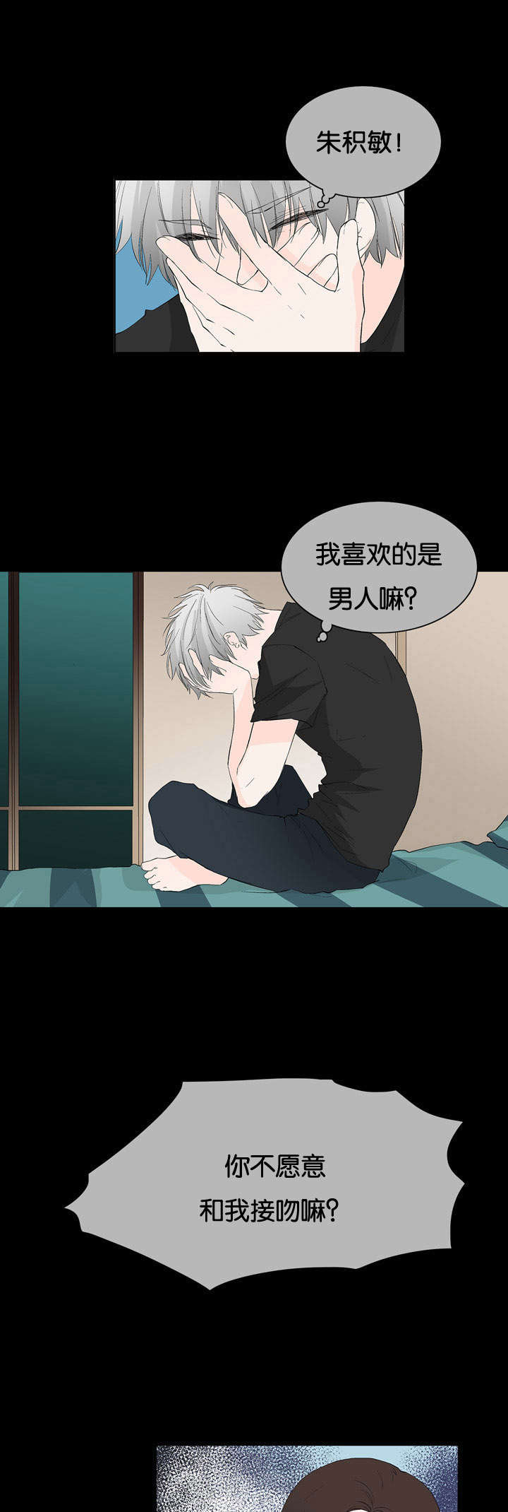 第31章：想要的人10