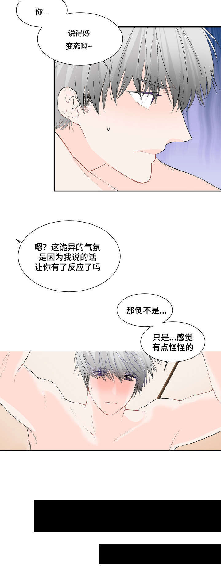 第7章：哥哥带你去7