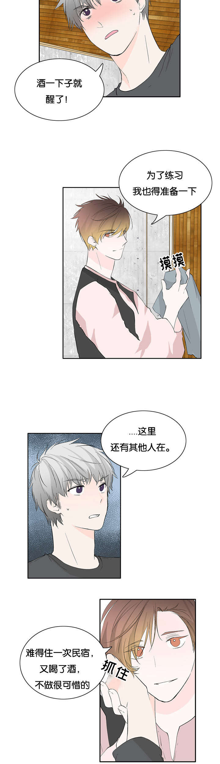 第26章：意外发现12