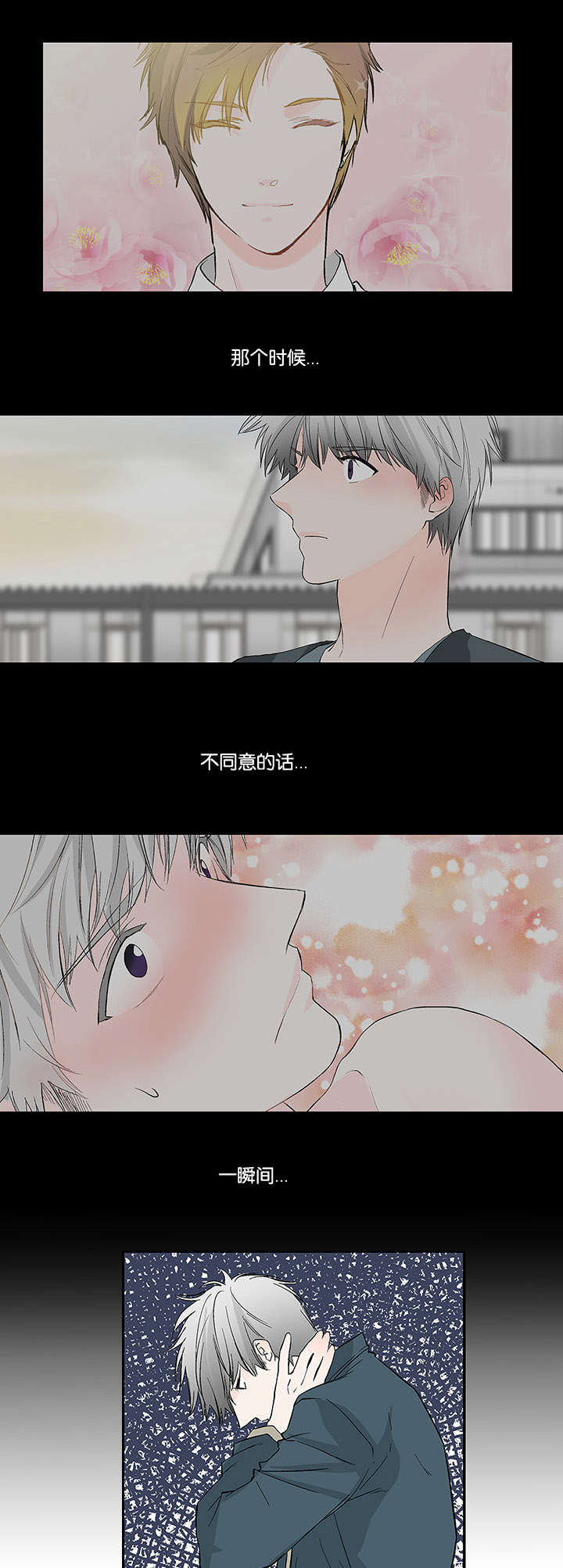 第17章：强吻7
