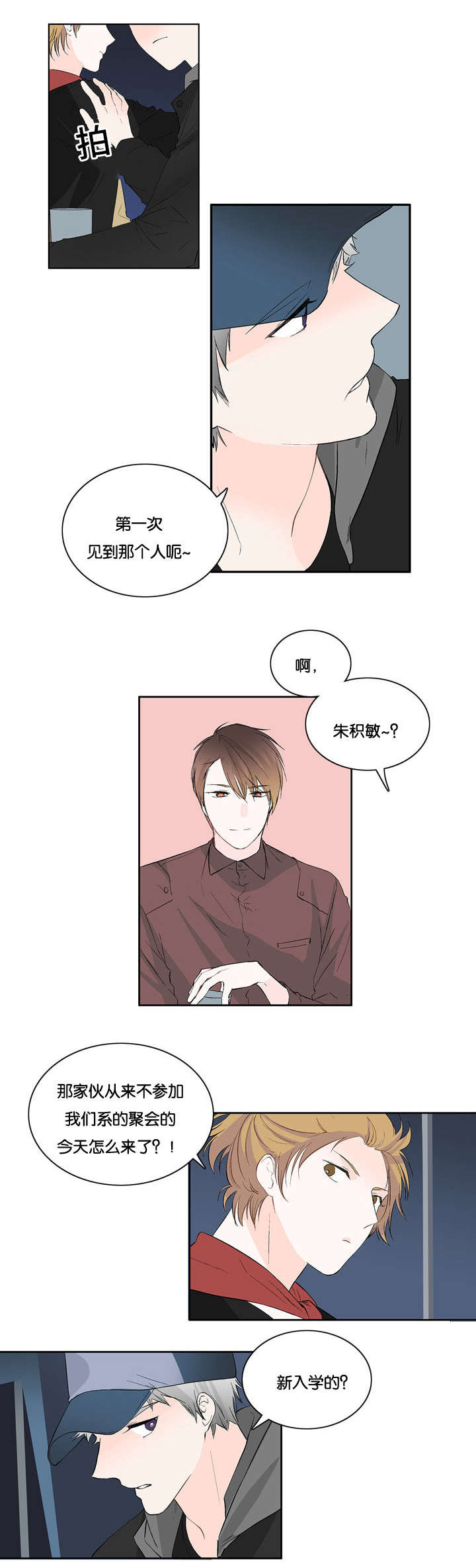 第14章：你过来一下3