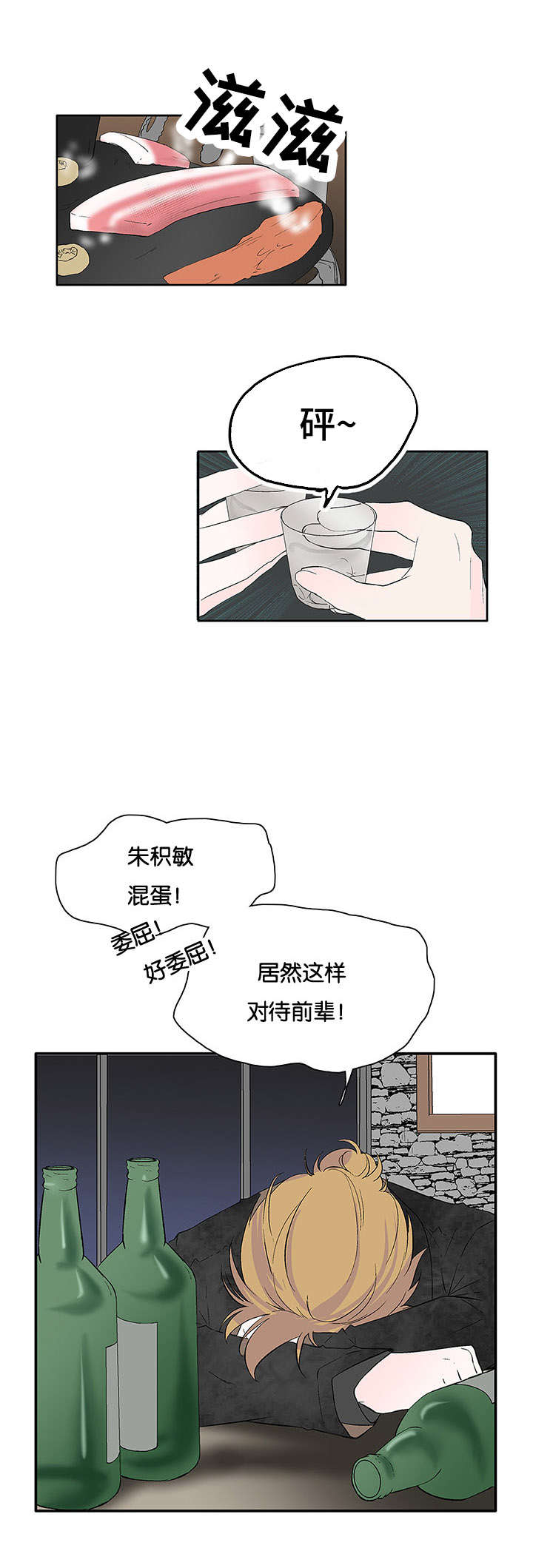 第34章：来晚一步9