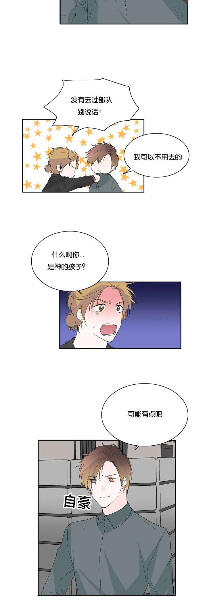 第29章：不是那样的6