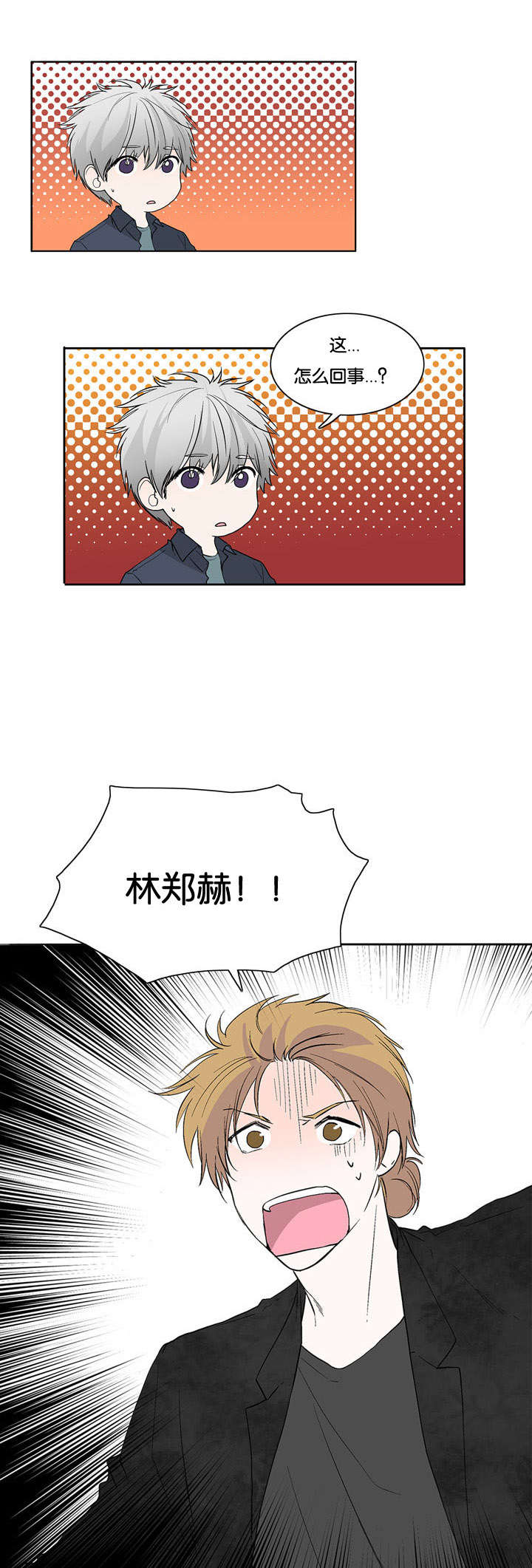 第33章：赶来9