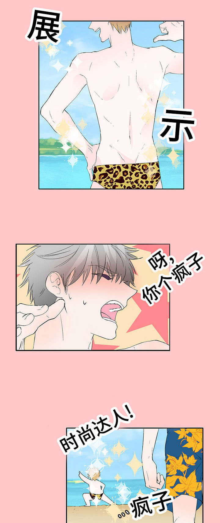 第43章：自责4