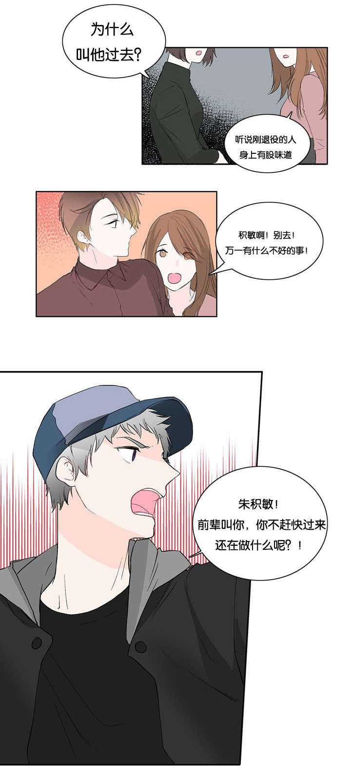 第15章：他来了0