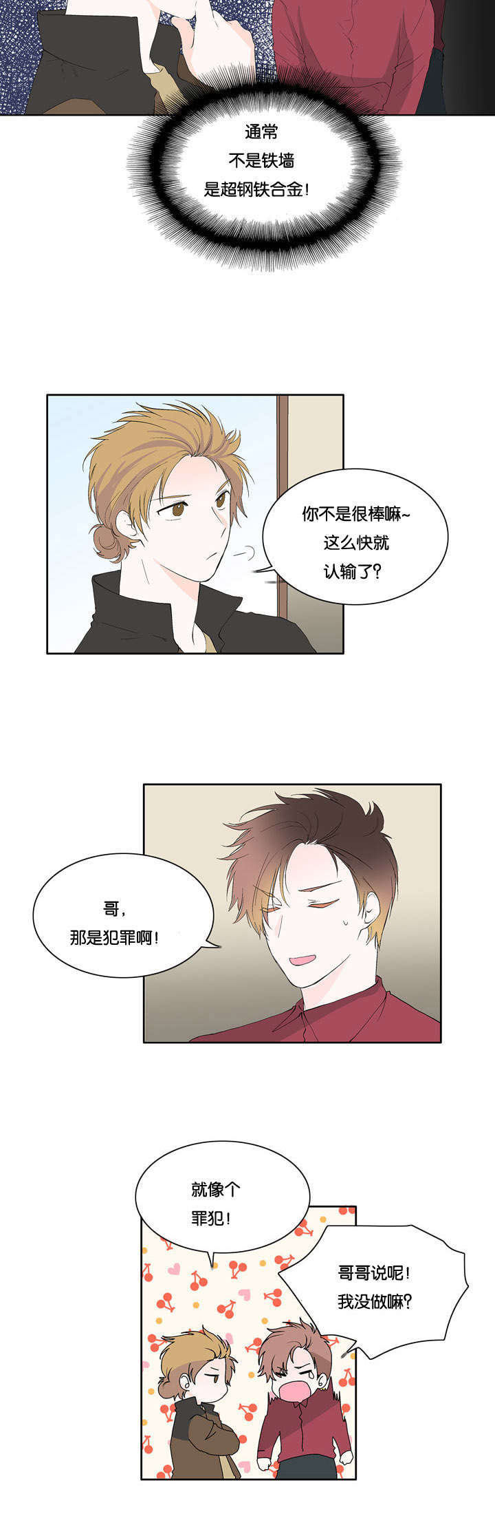 第27章：我也知道11